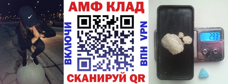 АМФ VHQ Слободской