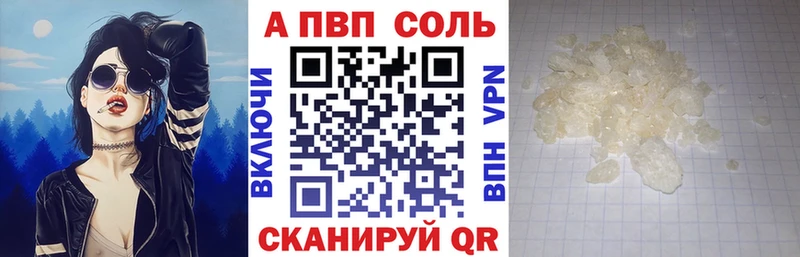 A PVP VHQ  Купить закладки  Слободской 
