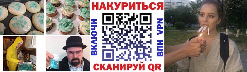 Canna-Cookies марихуана  Купить где  Слободской 