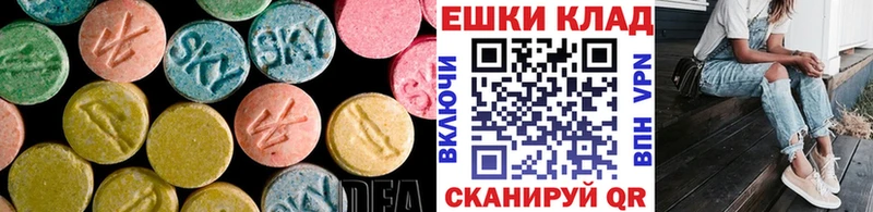 Купить  Слободской  Ecstasy 250 мг 