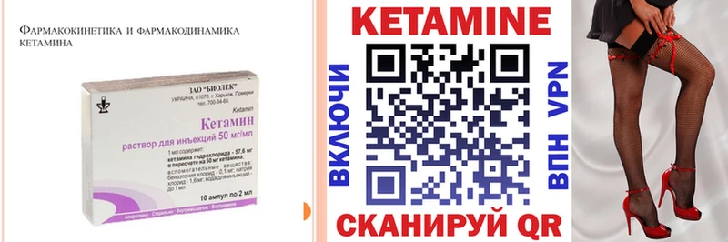 КЕТАМИН VHQ  Купить  Слободской 