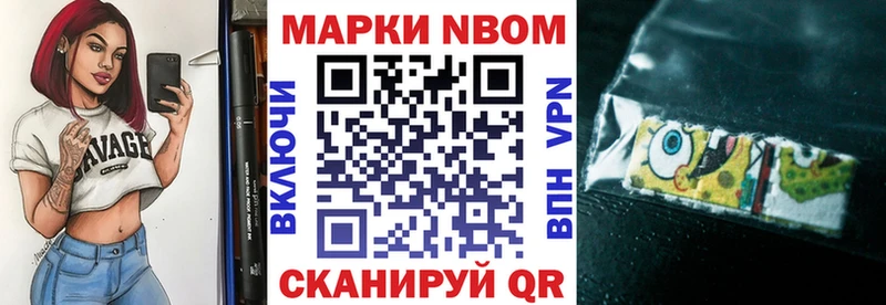 Марки NBOMe 1,8мг  Купить  Слободской 