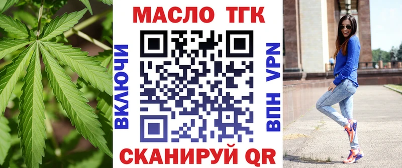 Купить где  Слободской  ТГК вейп с тгк 